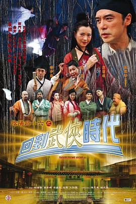 无间道长之神剑门
