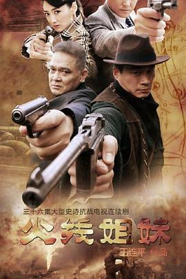 无间英雄