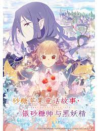 恋爱中的蝎子