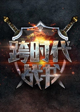 爱情限时恋未尽