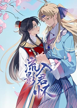 无情的女人