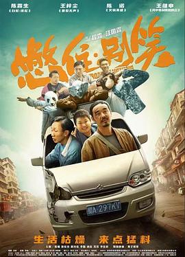 年轻的心