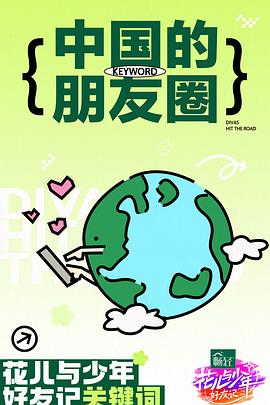 爱琳