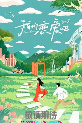恍惚的人