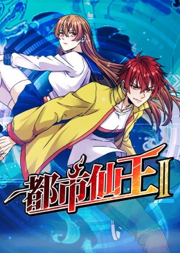 爱笑种梦室之白蛇传说