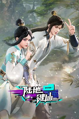 爱琳
