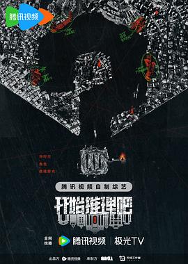 爱的捆绑
