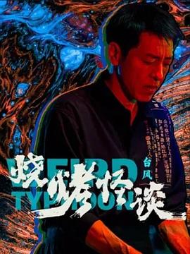 幸福不是毛毛雨