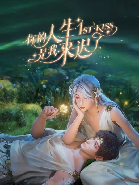 爱拼才会赢