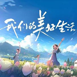 爱情治疗师