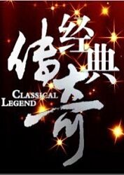 爱情散打