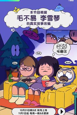 爱情的尸检报告2